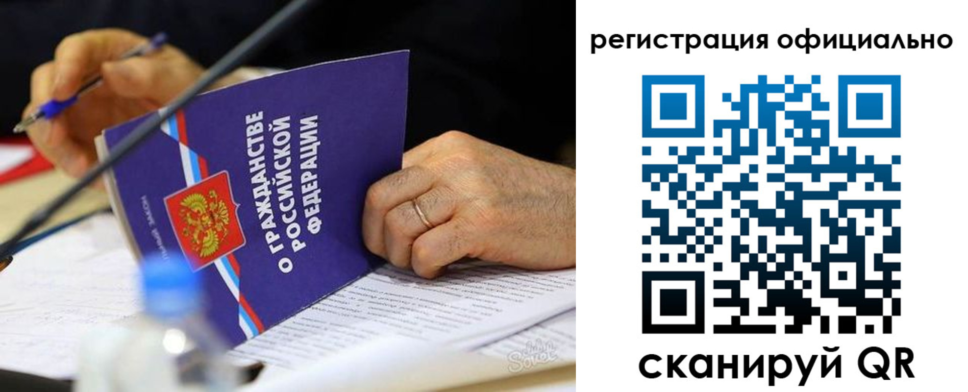 прописка 2025 в Заволжске