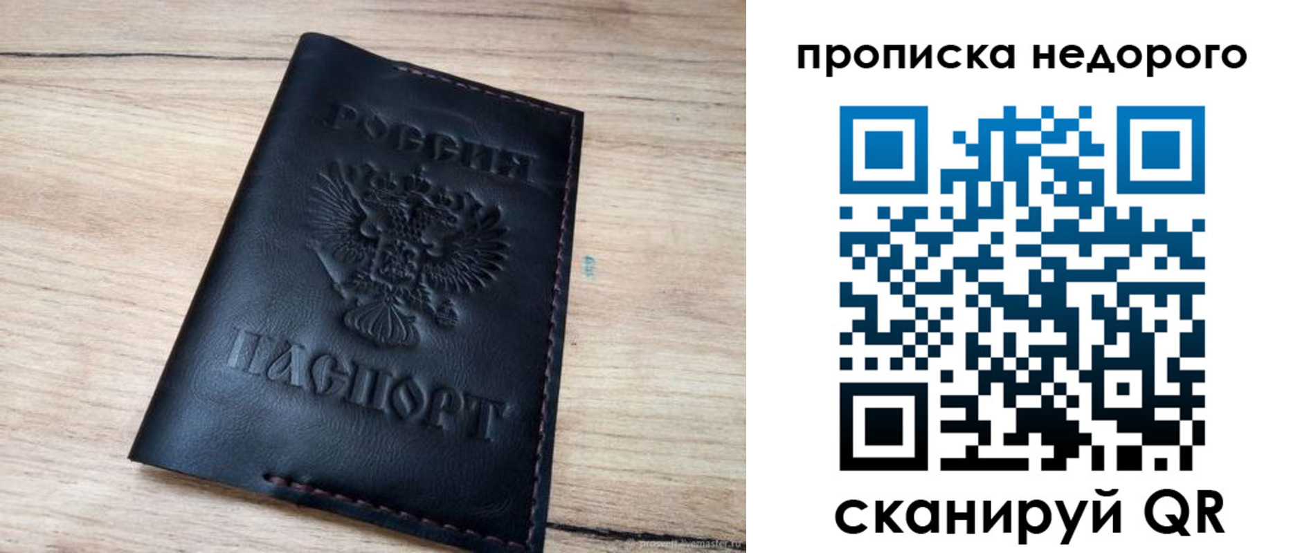 прописка для школы в Заволжске