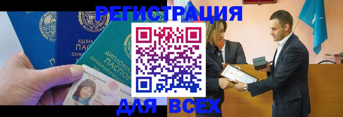 временная регистрация 2025 в Заволжске