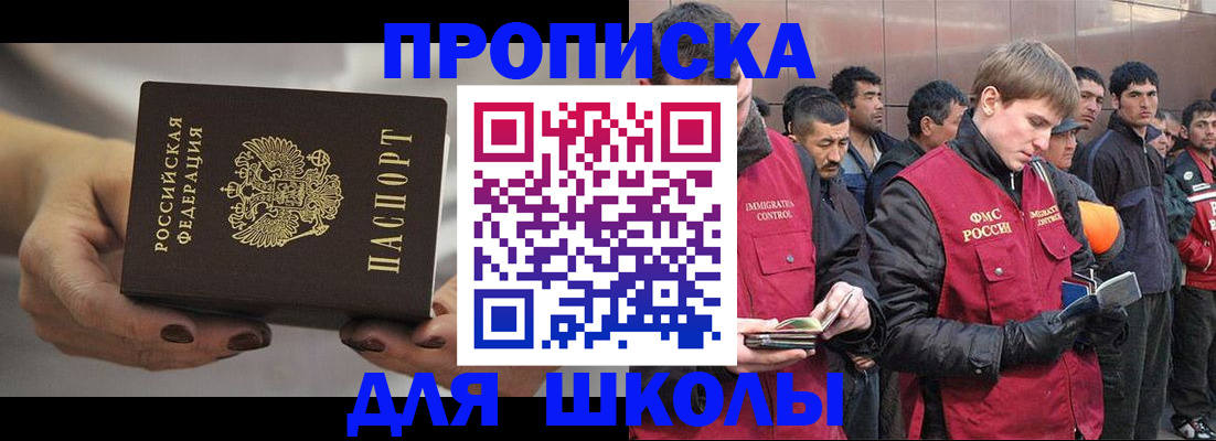 прописка от собственника в Заволжске