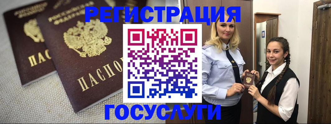 где прописаться в Заволжске