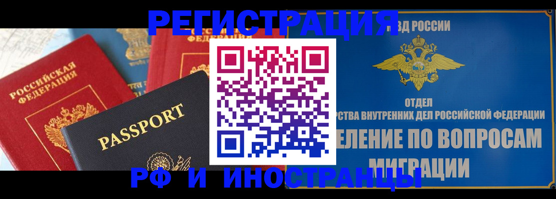 временная регистрация госуслуги в Заволжске