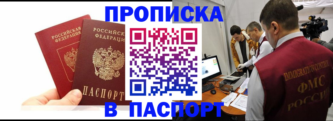 миграционный учет в Заволжске