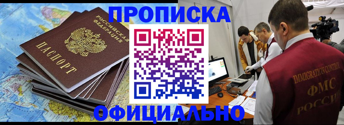где прописаться в Заволжске