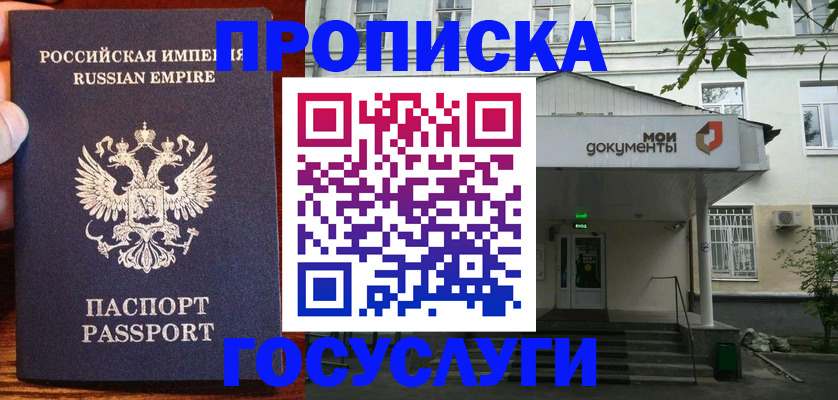 временная регистрация гарантия в Заволжске