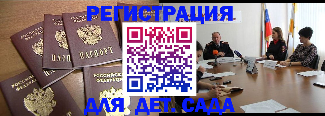 прописка законно в Заволжске