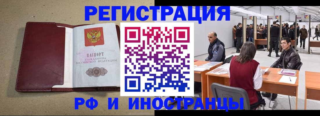 временная регистрация купить в Заволжске
