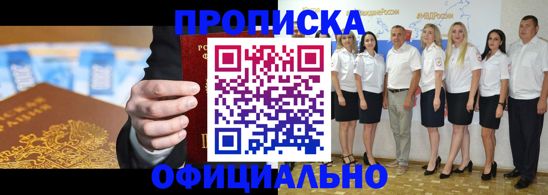 прописка ребенка в Заволжске