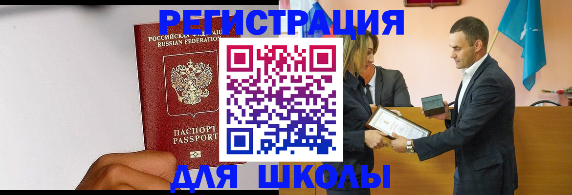 временная регистрация госуслуги в Заволжске